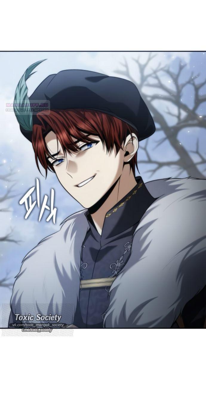 Манга На сей раз престол будет за мной - Глава 167 Страница 4