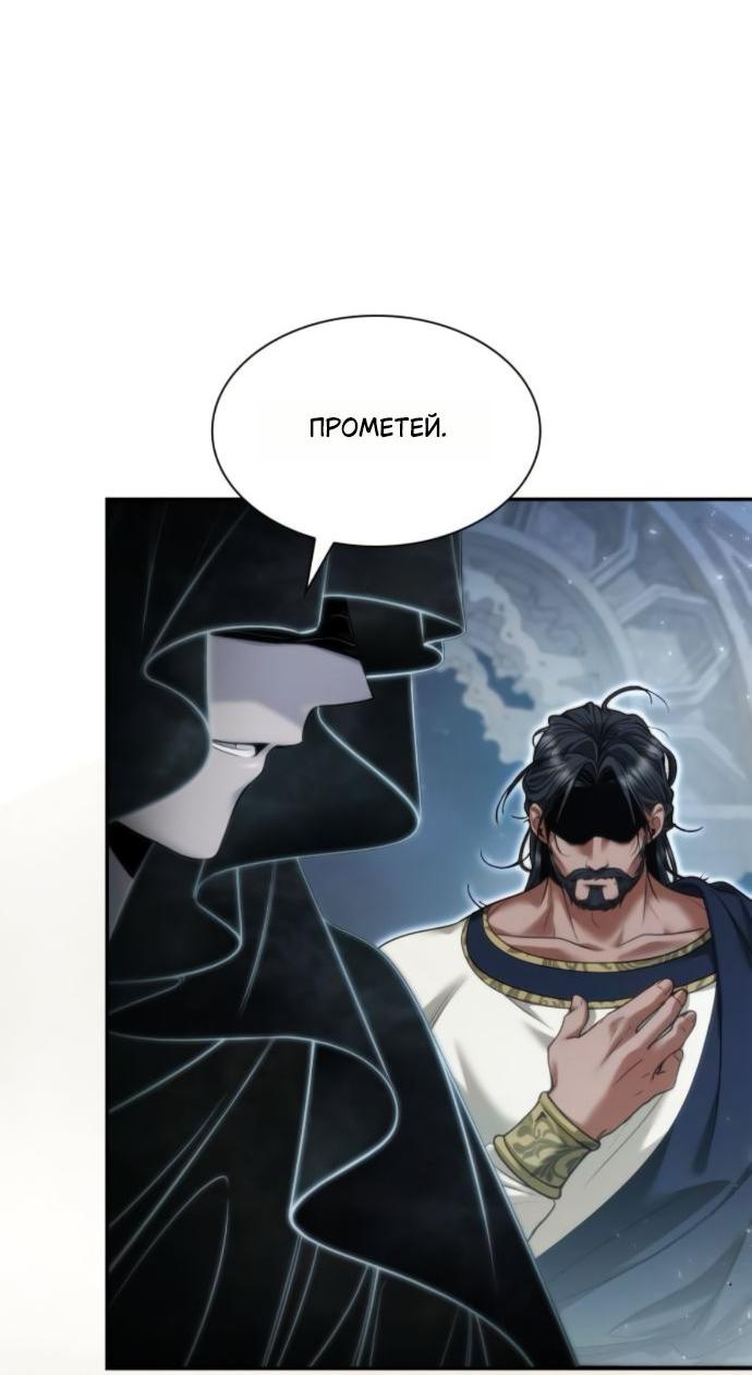 Манга На сей раз престол будет за мной - Глава 167 Страница 55