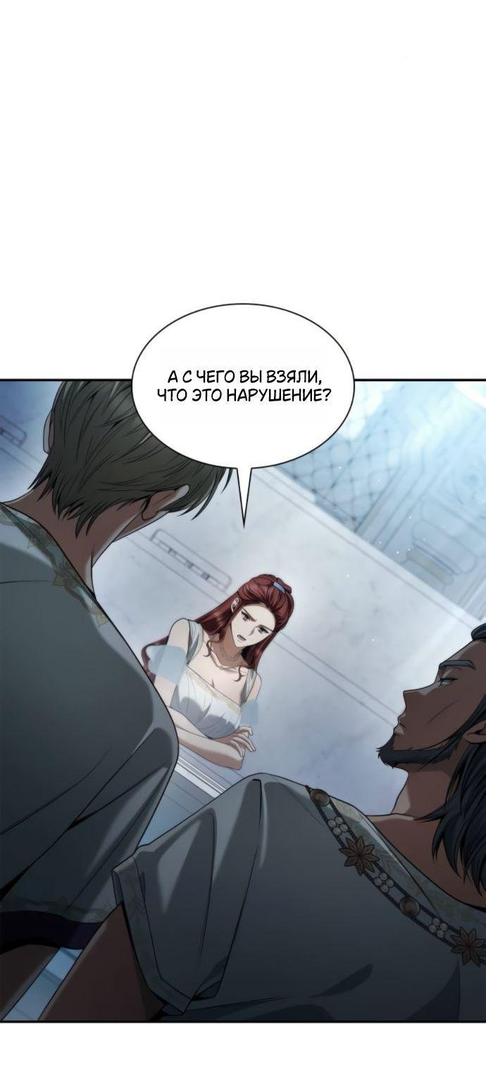 Манга На сей раз престол будет за мной - Глава 167 Страница 17