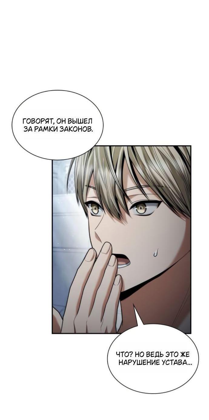 Манга На сей раз престол будет за мной - Глава 167 Страница 16