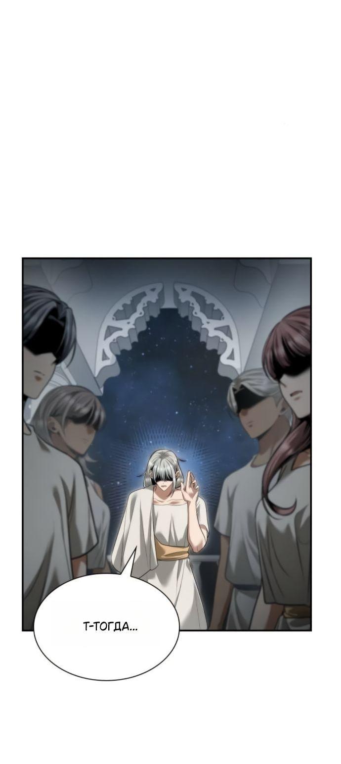 Манга На сей раз престол будет за мной - Глава 167 Страница 50