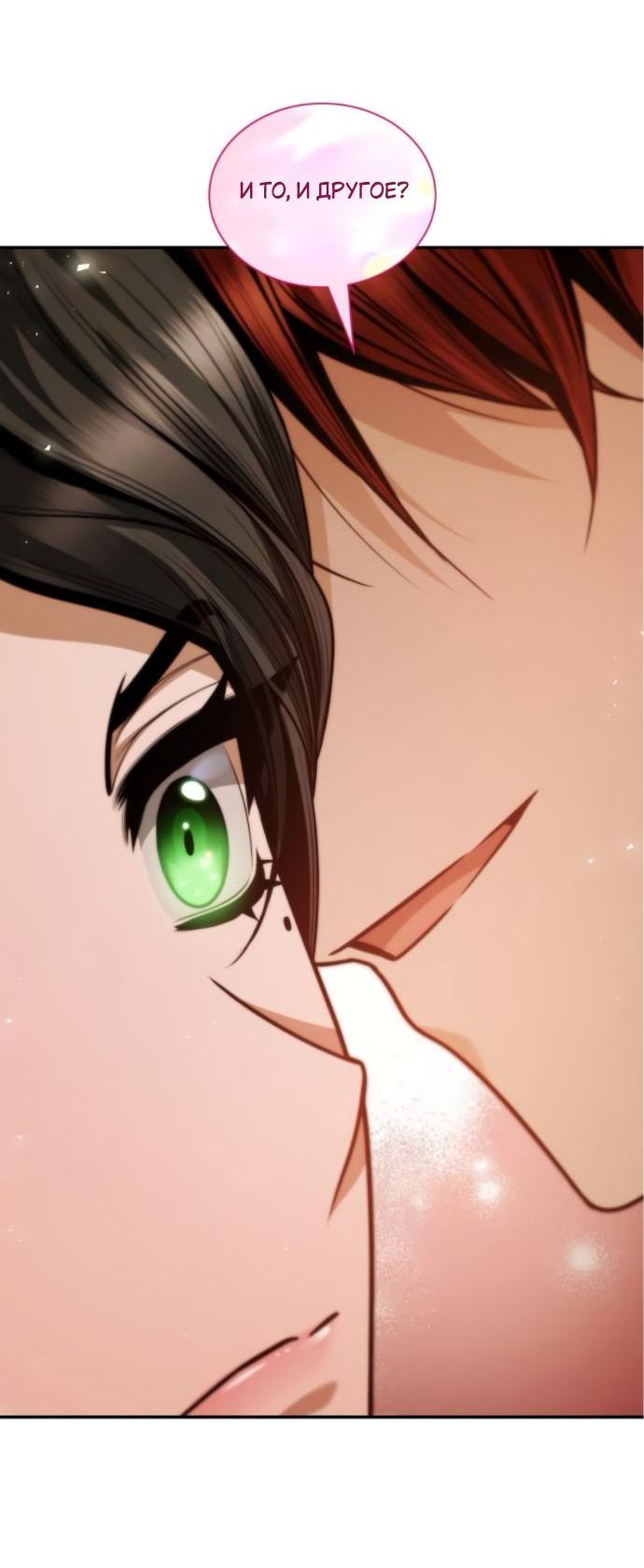 Манга На сей раз престол будет за мной - Глава 171 Страница 63