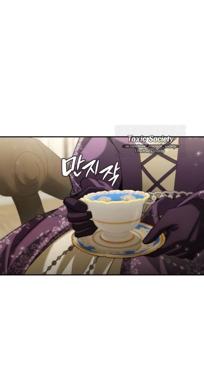 Манга На сей раз престол будет за мной - Глава 171 Страница 14