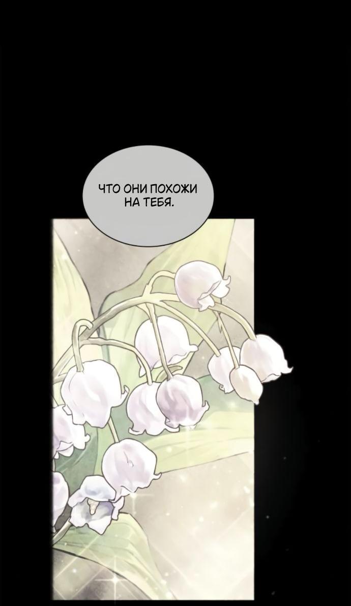 Манга На сей раз престол будет за мной - Глава 171 Страница 21