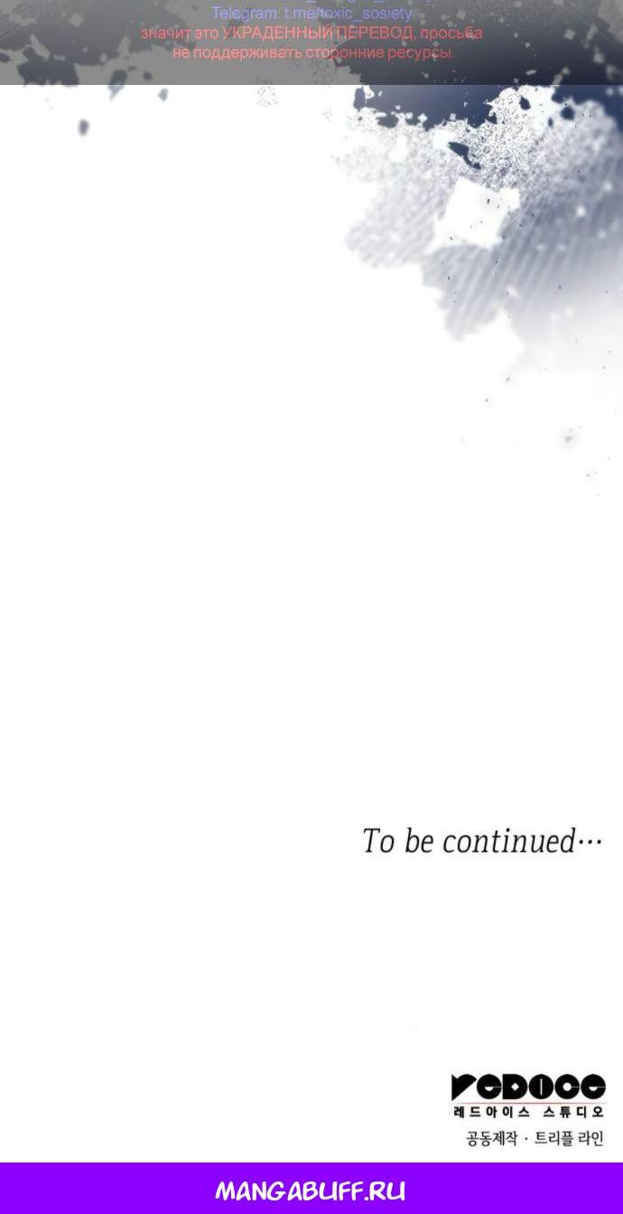 Манга На сей раз престол будет за мной - Глава 171 Страница 89