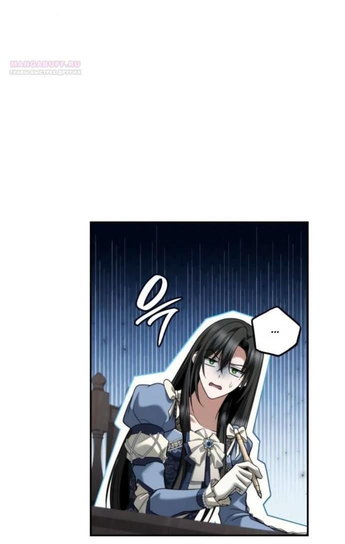 Манга На сей раз престол будет за мной - Глава 170 Страница 4