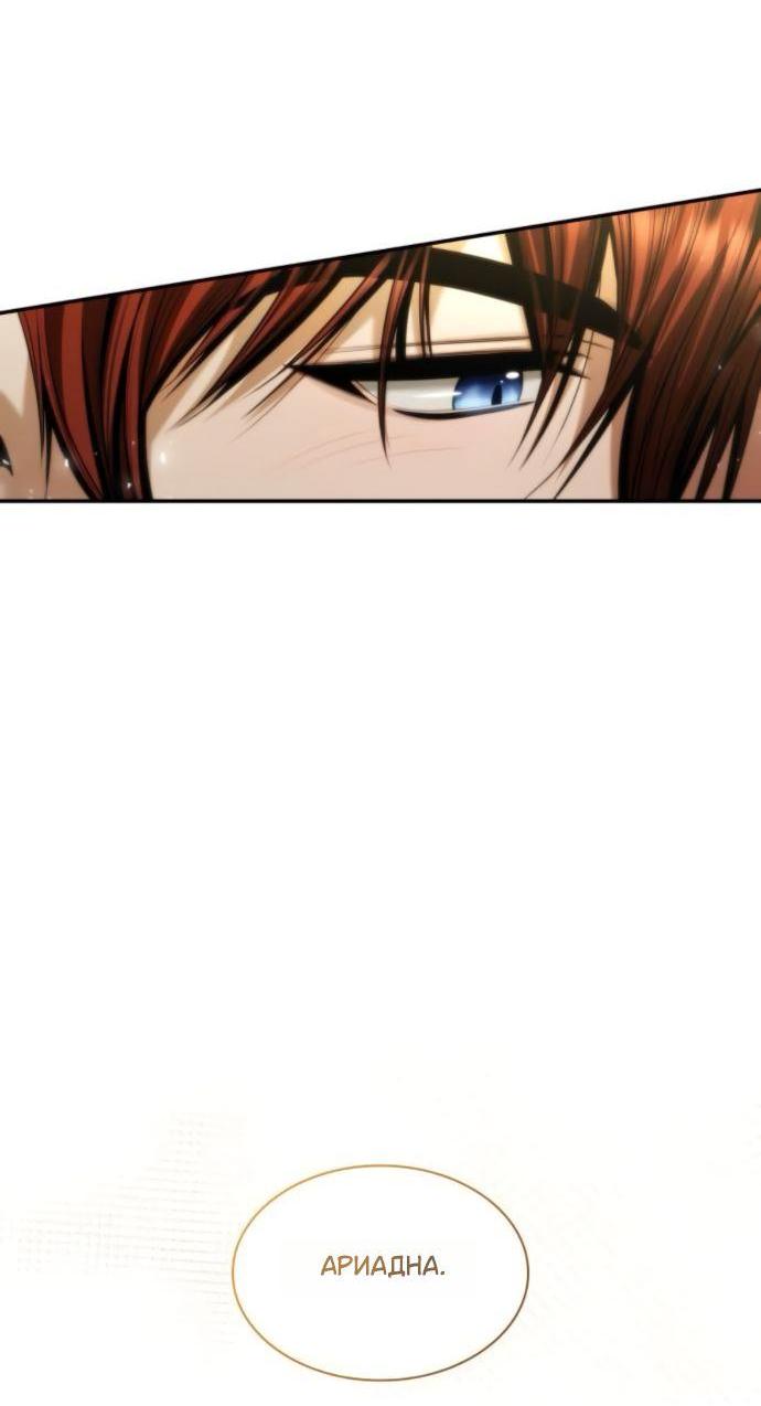 Манга На сей раз престол будет за мной - Глава 170 Страница 12