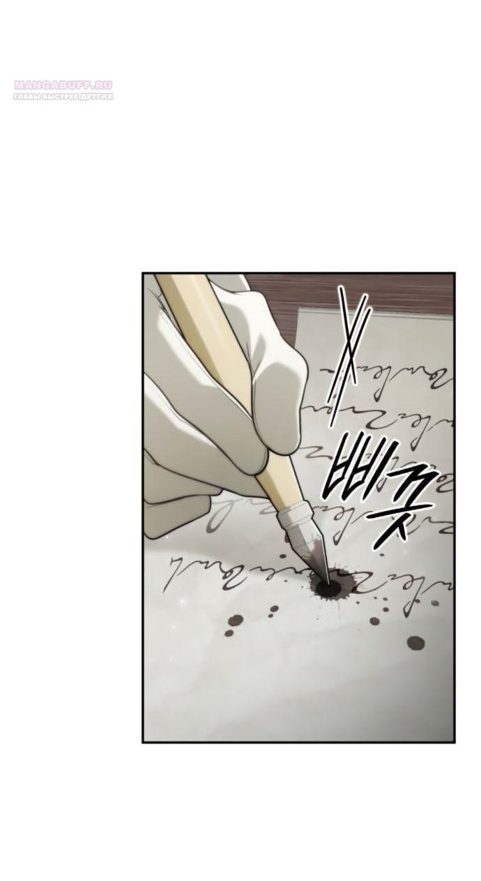 Манга На сей раз престол будет за мной - Глава 170 Страница 14