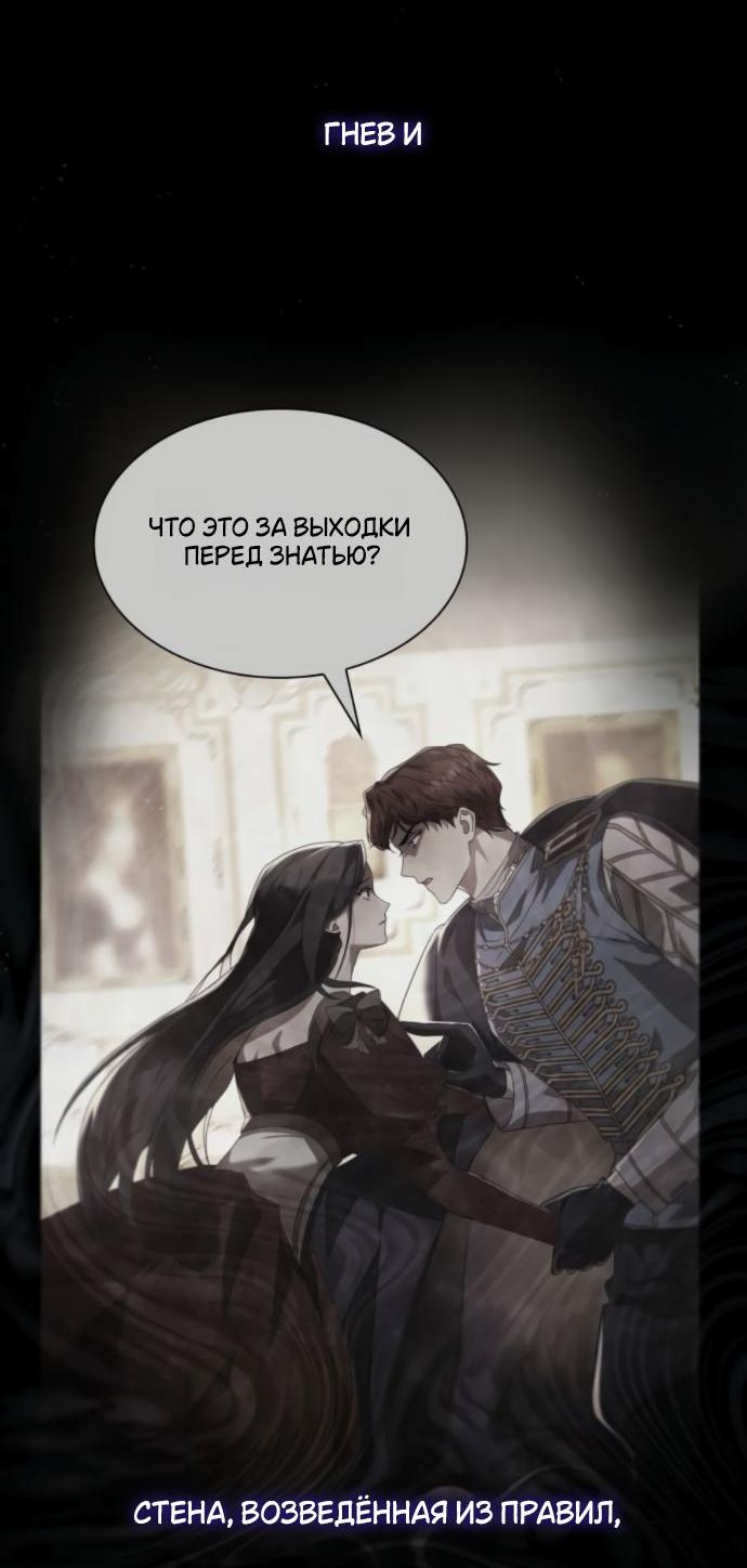 Манга На сей раз престол будет за мной - Глава 170 Страница 40
