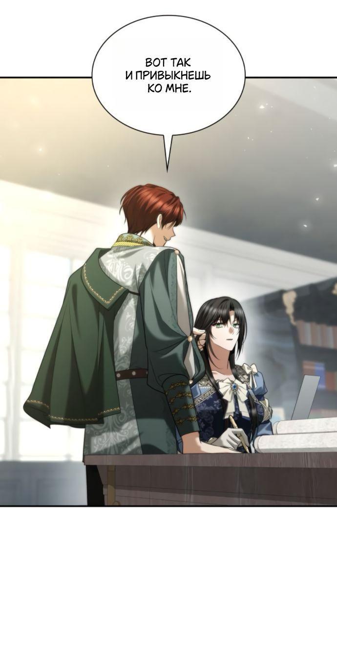 Манга На сей раз престол будет за мной - Глава 170 Страница 10