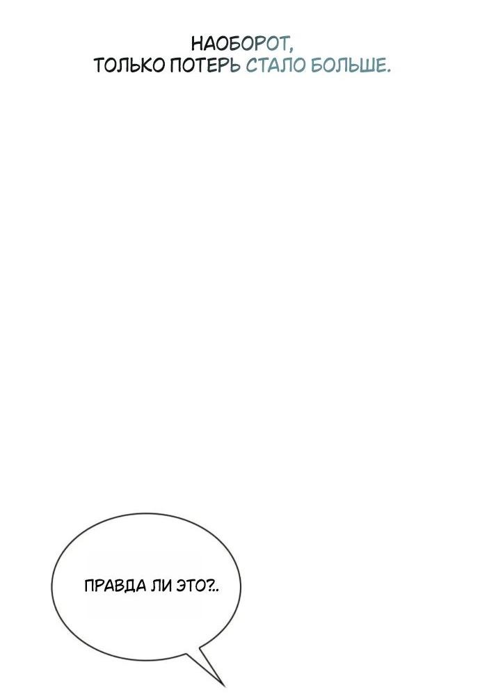 Манга На сей раз престол будет за мной - Глава 170 Страница 30