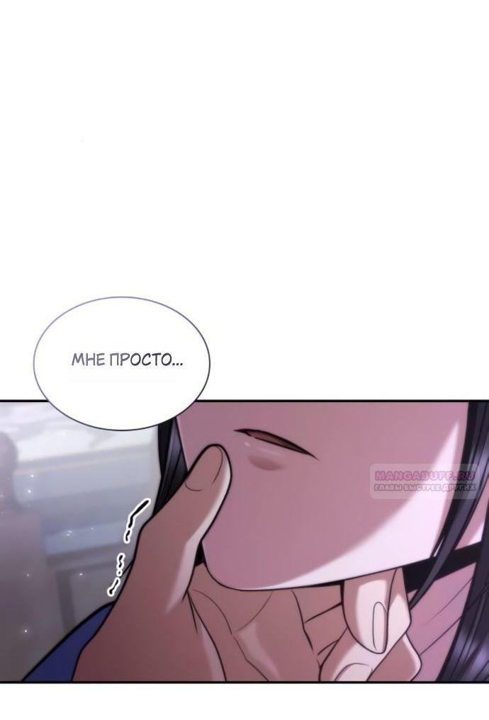 Манга На сей раз престол будет за мной - Глава 170 Страница 46