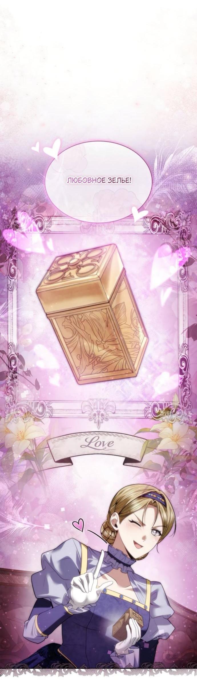 Манга На сей раз престол будет за мной - Глава 169 Страница 7