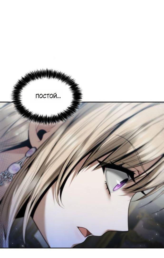 Манга На сей раз престол будет за мной - Глава 169 Страница 10