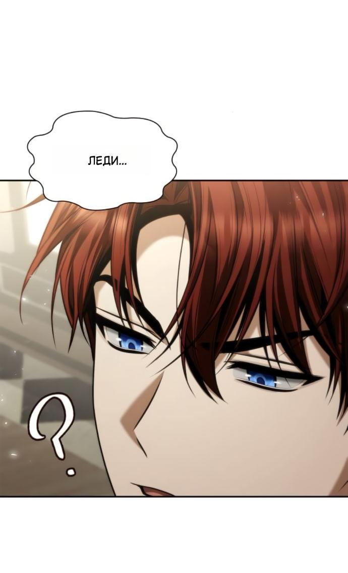 Манга На сей раз престол будет за мной - Глава 169 Страница 30