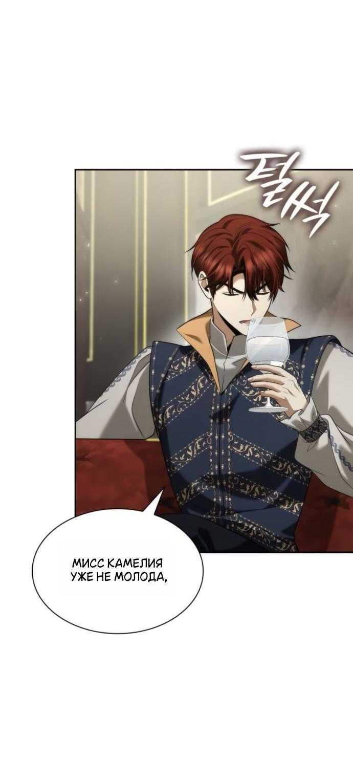 Манга На сей раз престол будет за мной - Глава 169 Страница 39