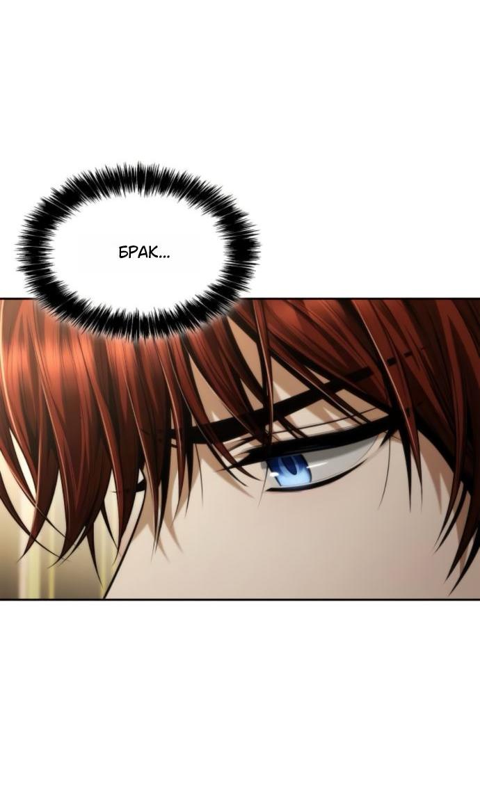 Манга На сей раз престол будет за мной - Глава 169 Страница 66