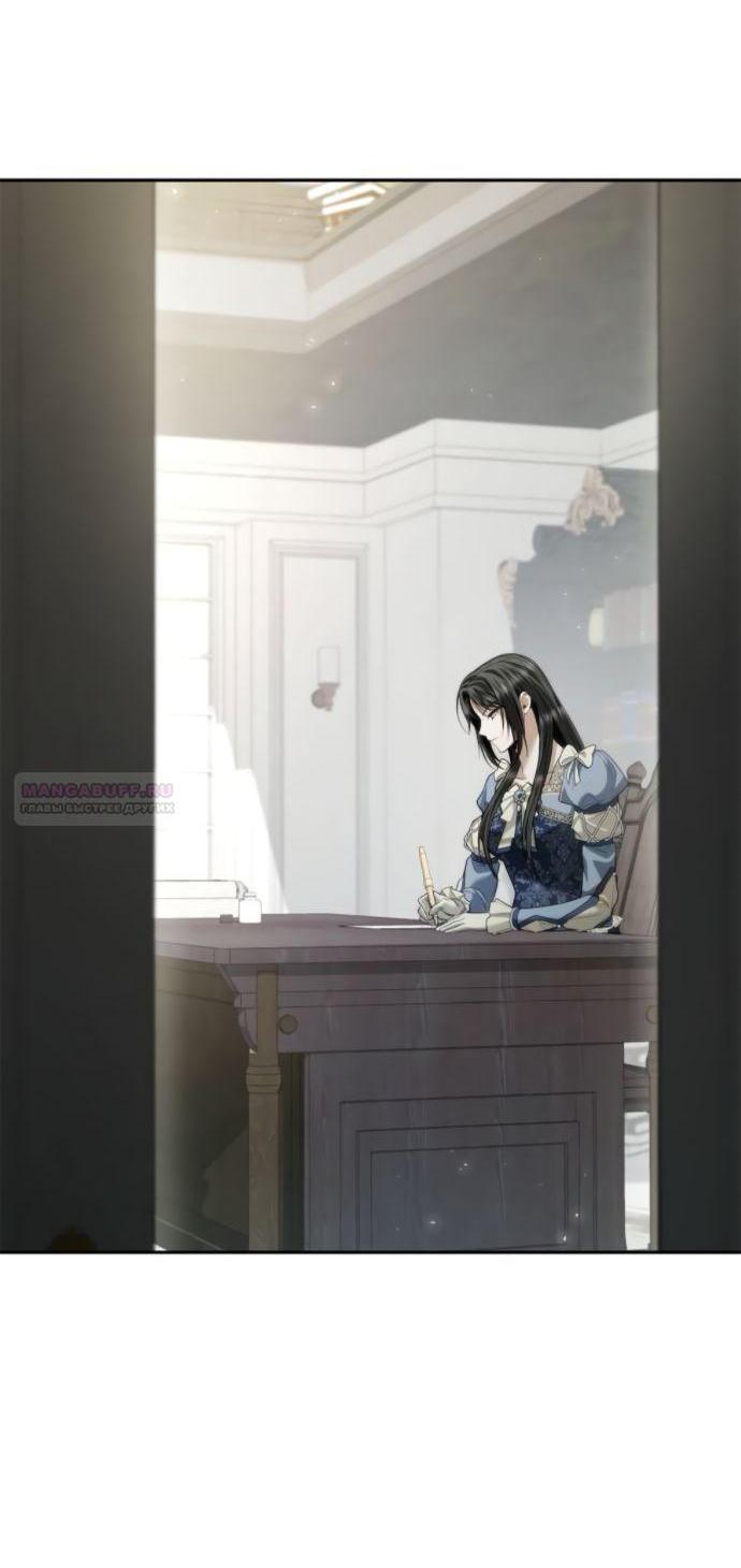 Манга На сей раз престол будет за мной - Глава 169 Страница 71