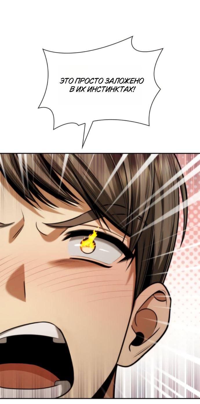 Манга На сей раз престол будет за мной - Глава 169 Страница 61