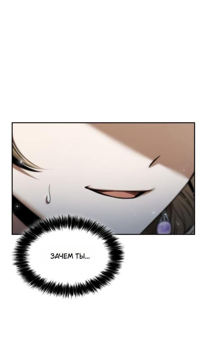 Манга На сей раз престол будет за мной - Глава 169 Страница 3