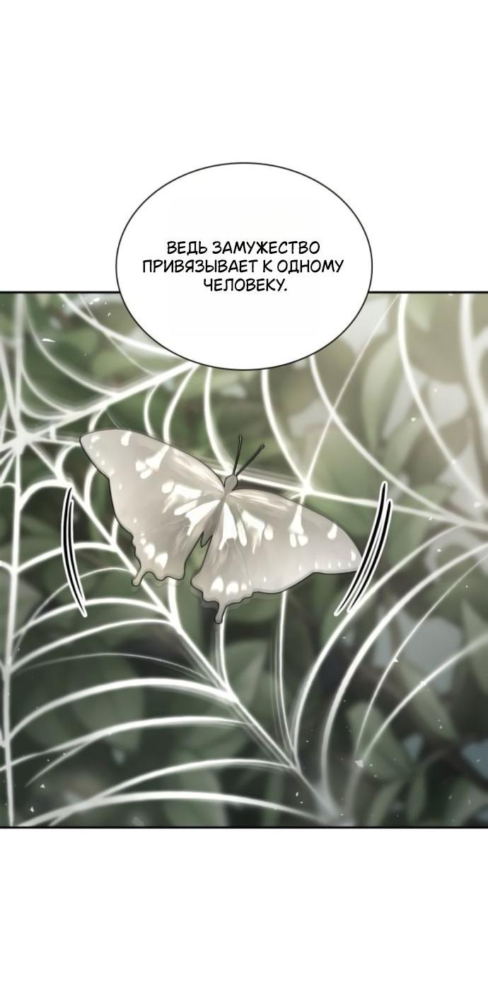 Манга На сей раз престол будет за мной - Глава 169 Страница 57