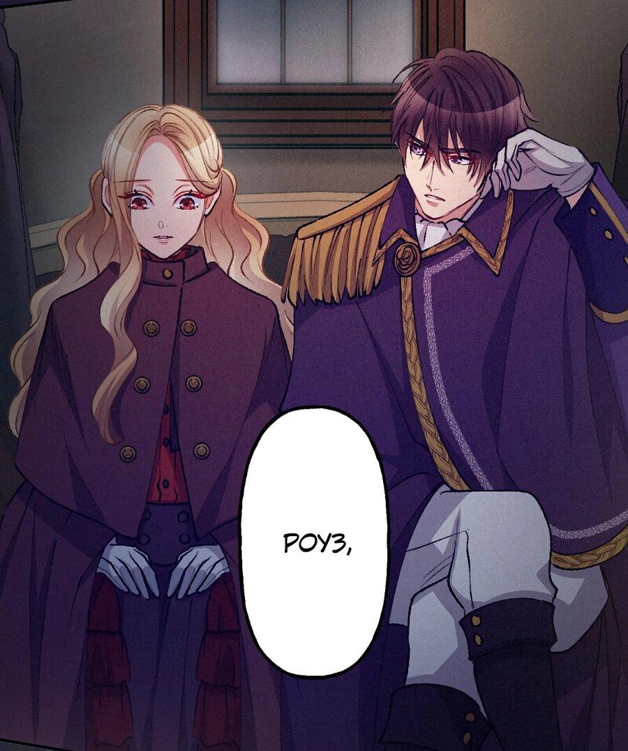 Манга Злодейка в пылу страсти - Глава 105 Страница 54