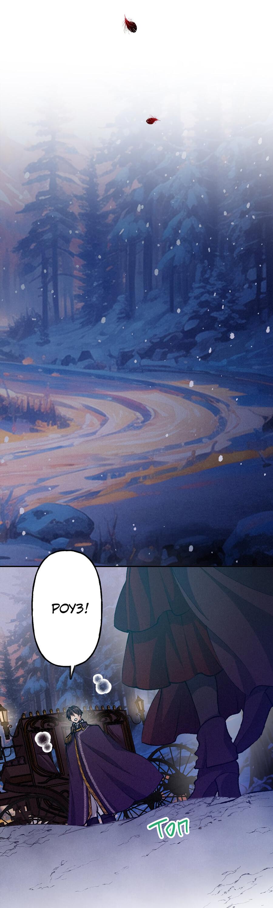 Манга Злодейка в пылу страсти - Глава 105 Страница 50