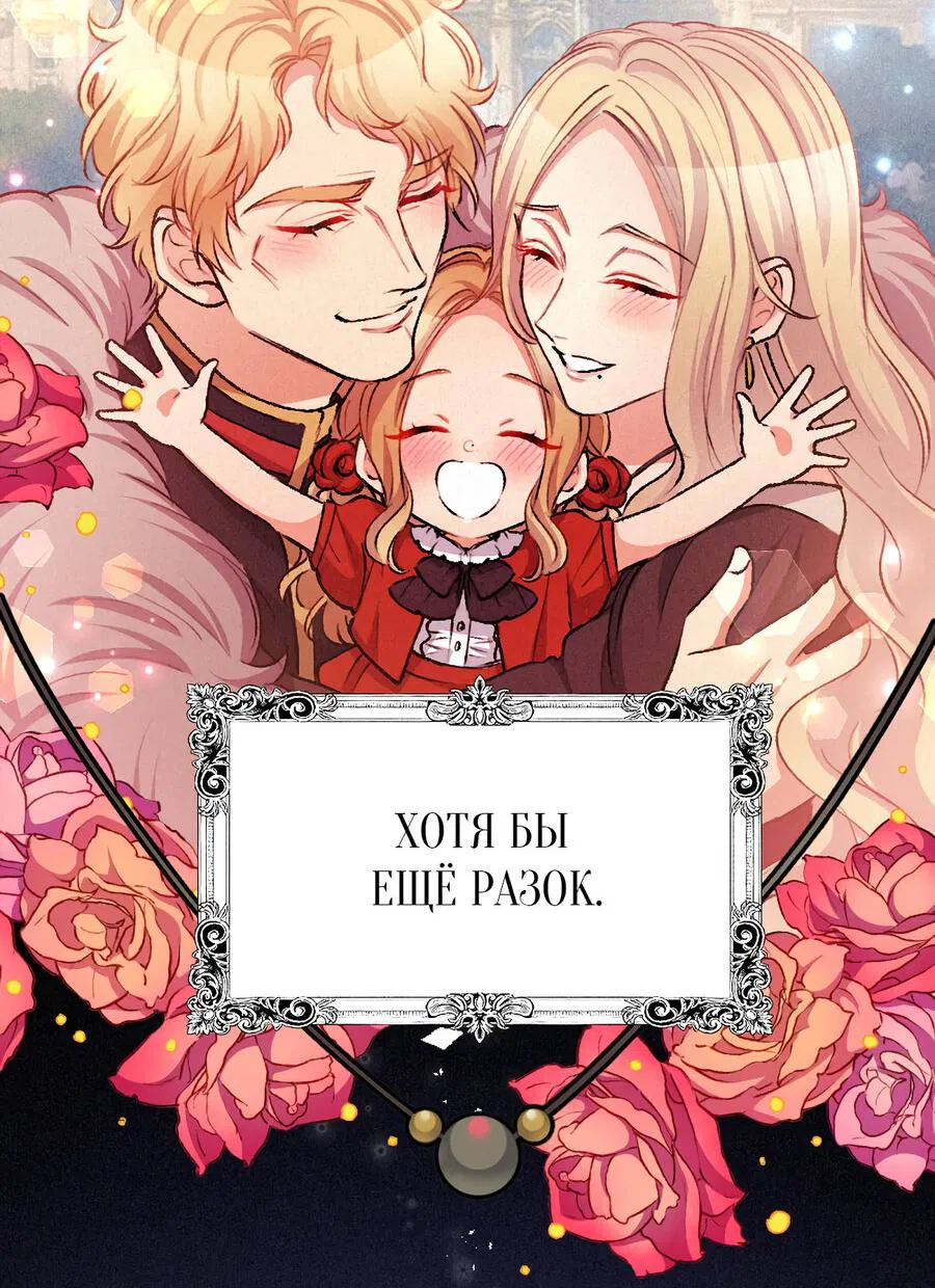 Манга Злодейка в пылу страсти - Глава 105 Страница 40