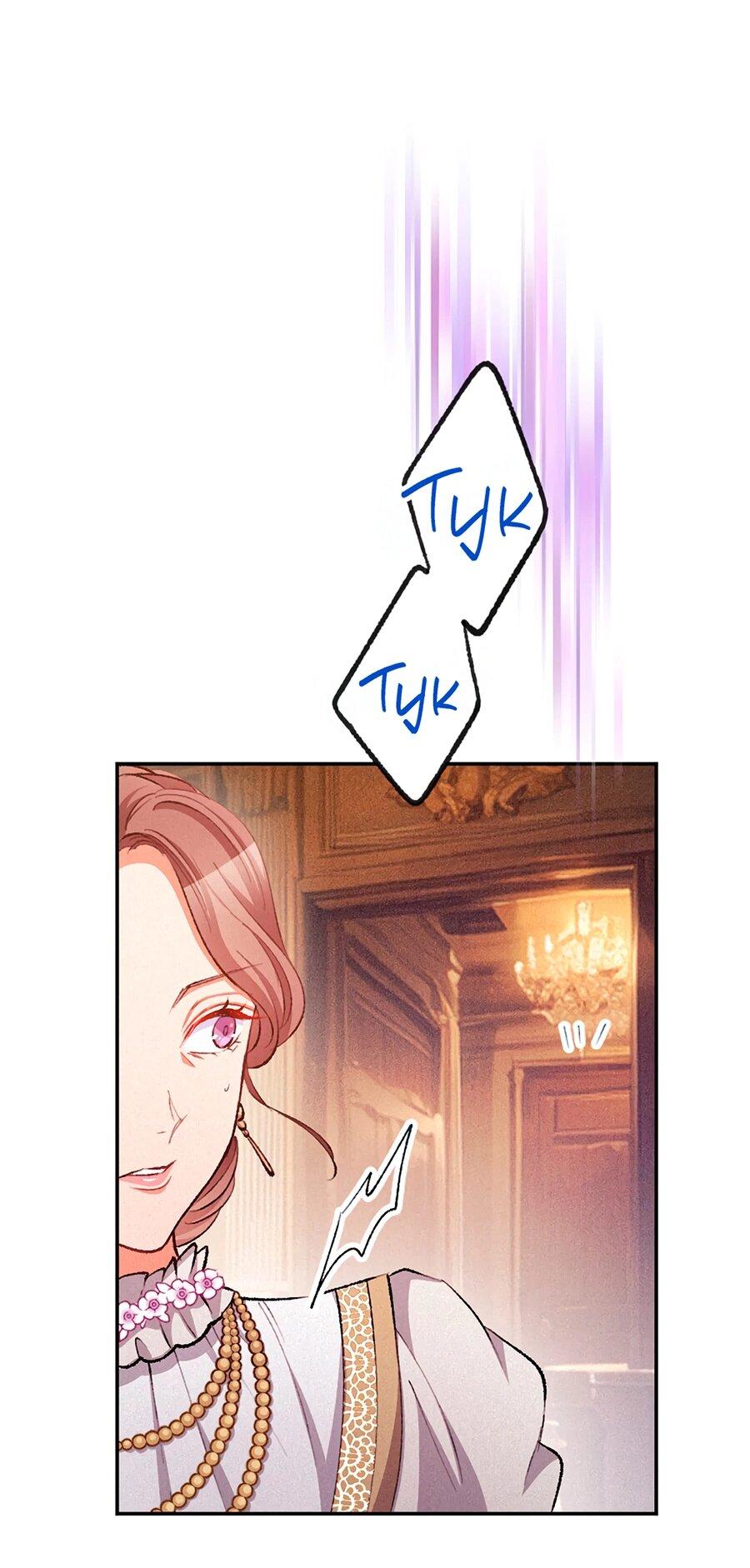 Манга Злодейка в пылу страсти - Глава 104 Страница 42