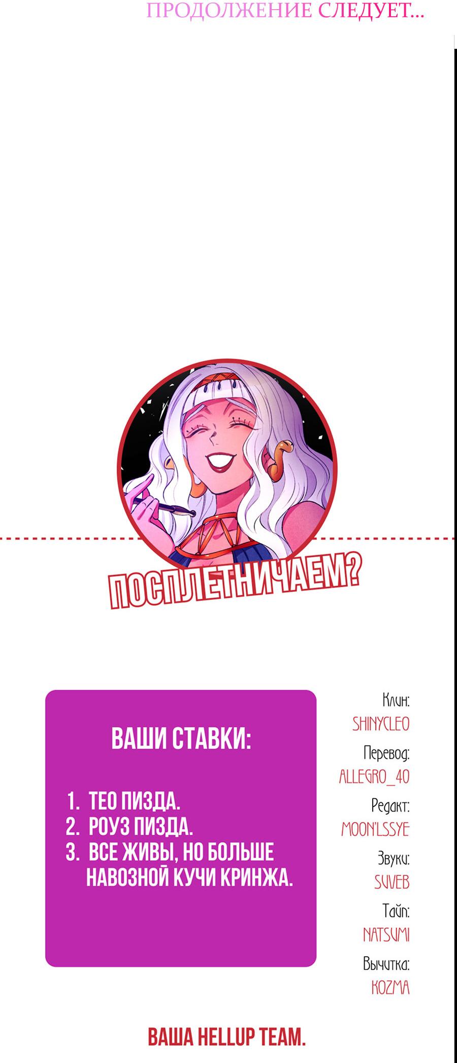 Манга Злодейка в пылу страсти - Глава 104 Страница 67