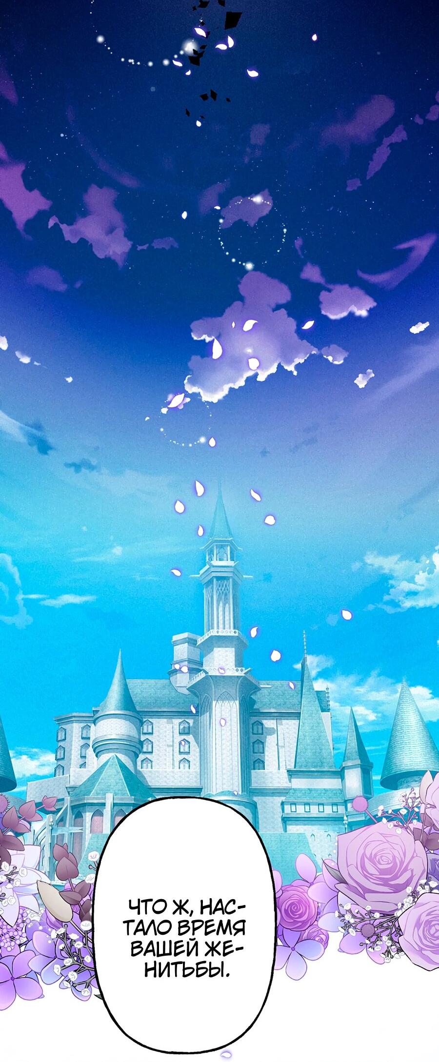 Манга Злодейка в пылу страсти - Глава 104 Страница 15