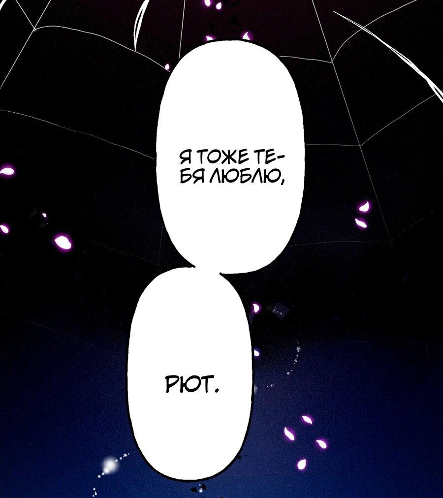 Манга Злодейка в пылу страсти - Глава 104 Страница 14