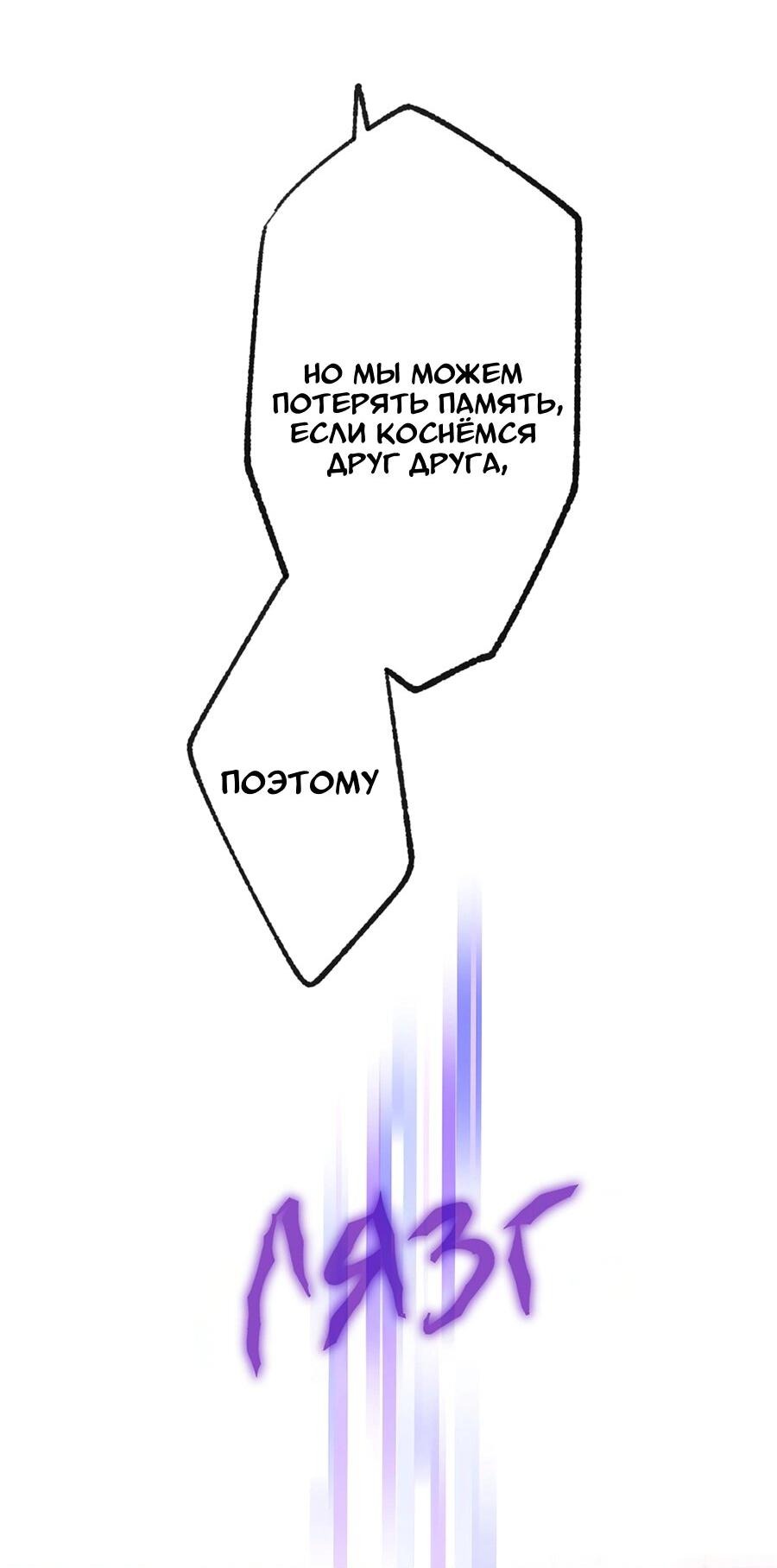 Манга Злодейка в пылу страсти - Глава 104 Страница 36