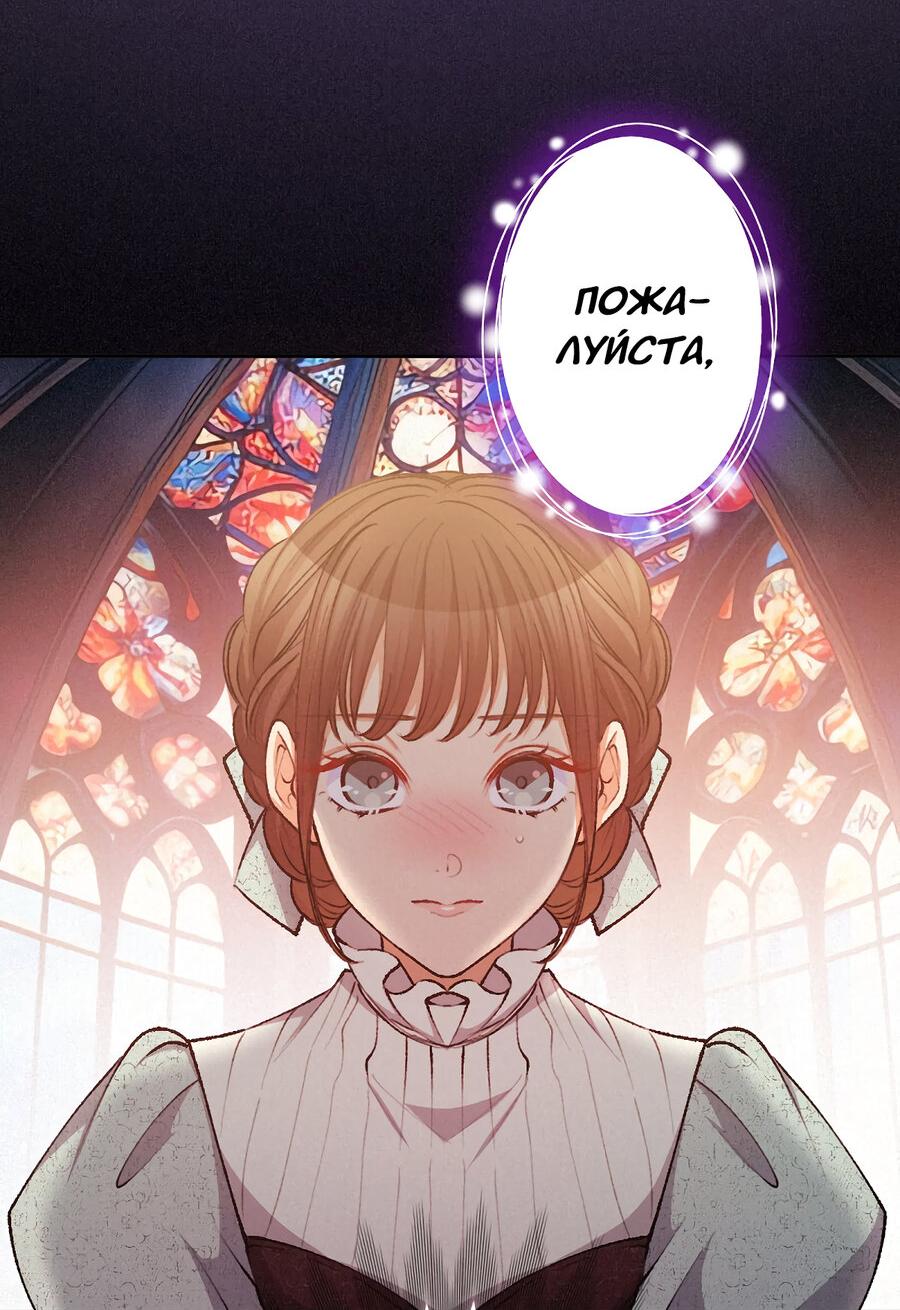 Манга Злодейка в пылу страсти - Глава 109 Страница 34