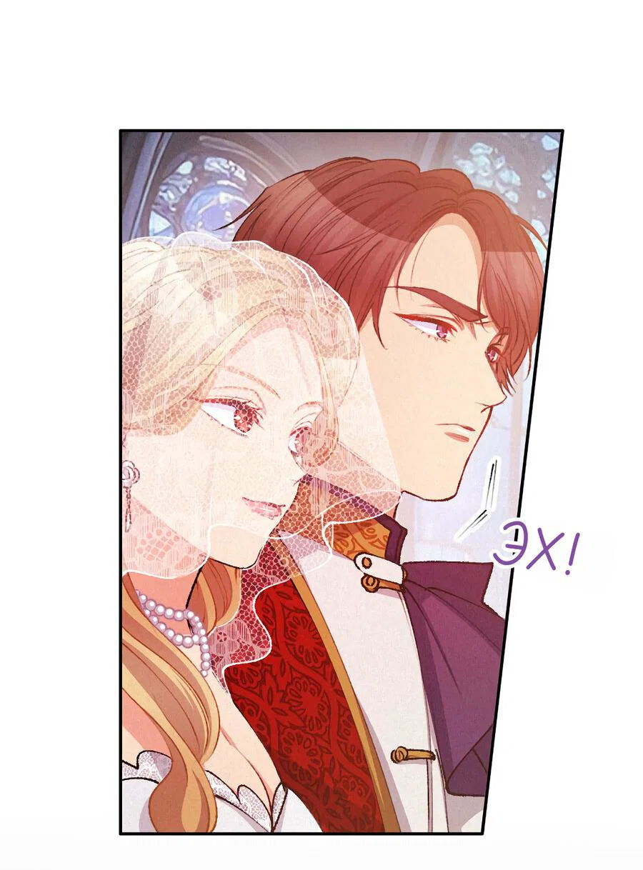 Манга Злодейка в пылу страсти - Глава 109 Страница 32