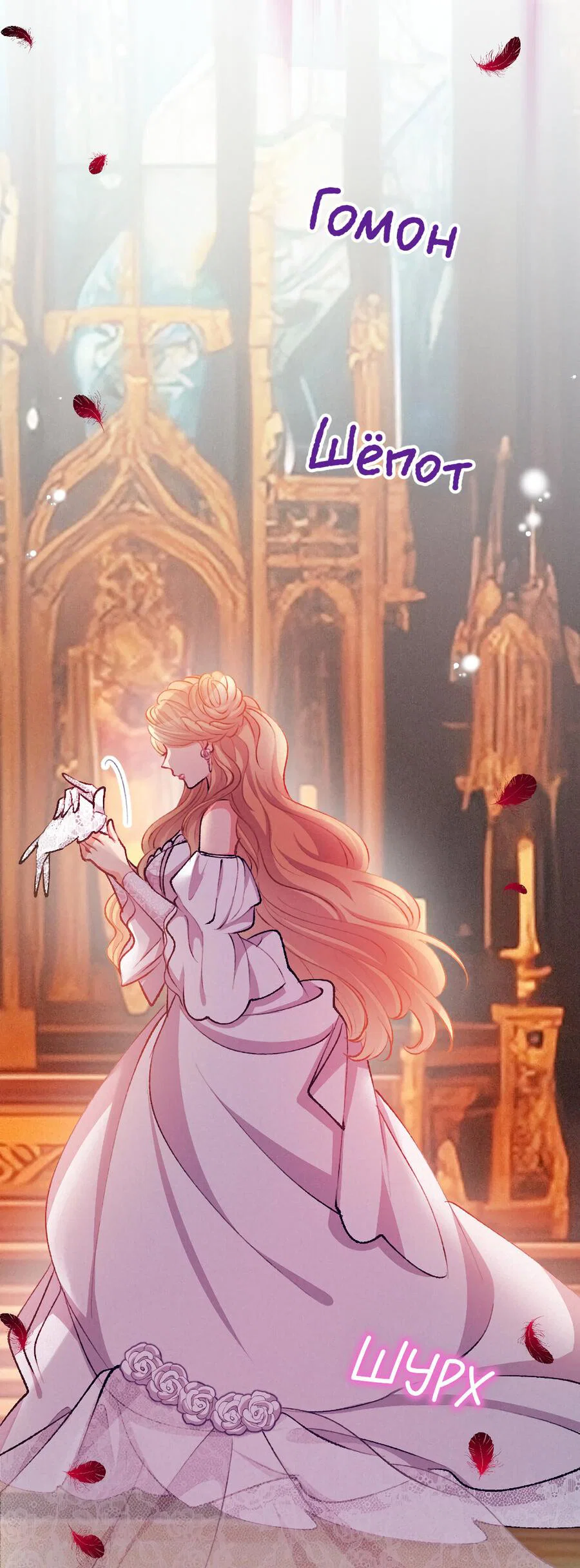 Манга Злодейка в пылу страсти - Глава 109 Страница 56