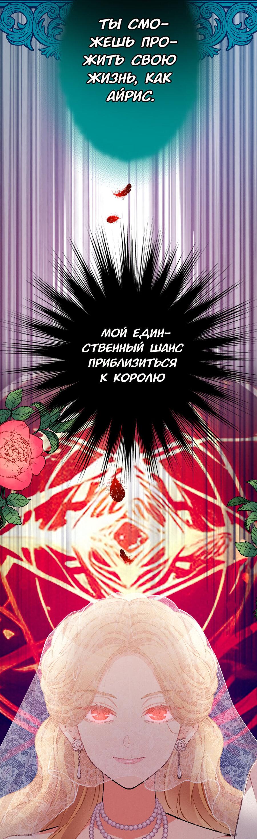 Манга Злодейка в пылу страсти - Глава 109 Страница 30