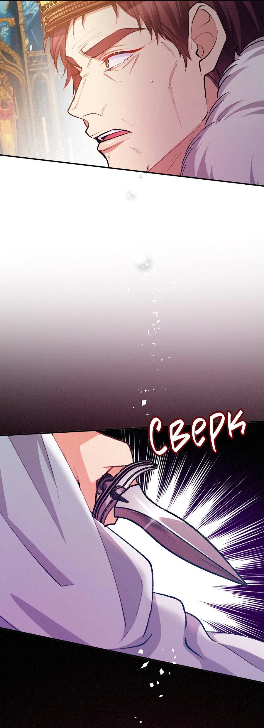 Манга Злодейка в пылу страсти - Глава 109 Страница 58