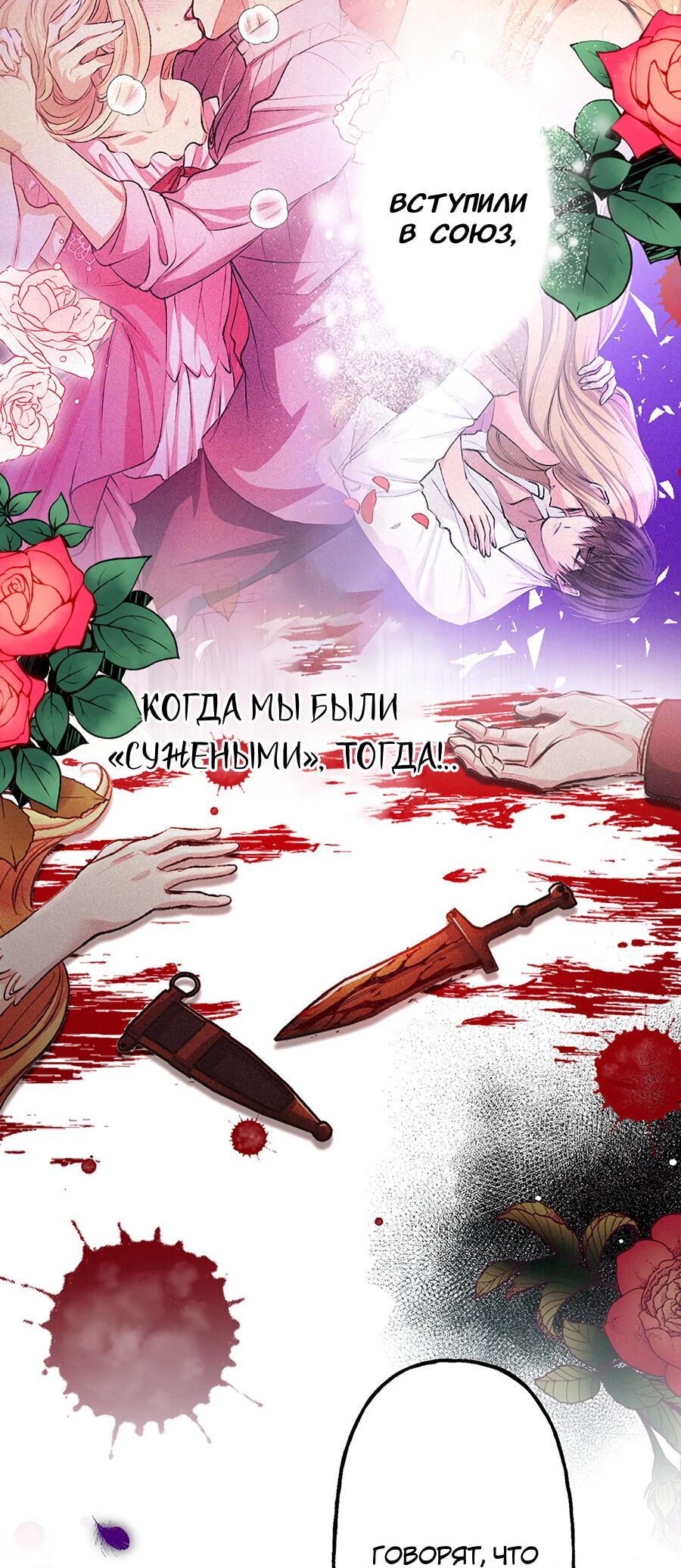 Манга Злодейка в пылу страсти - Глава 92 Страница 13