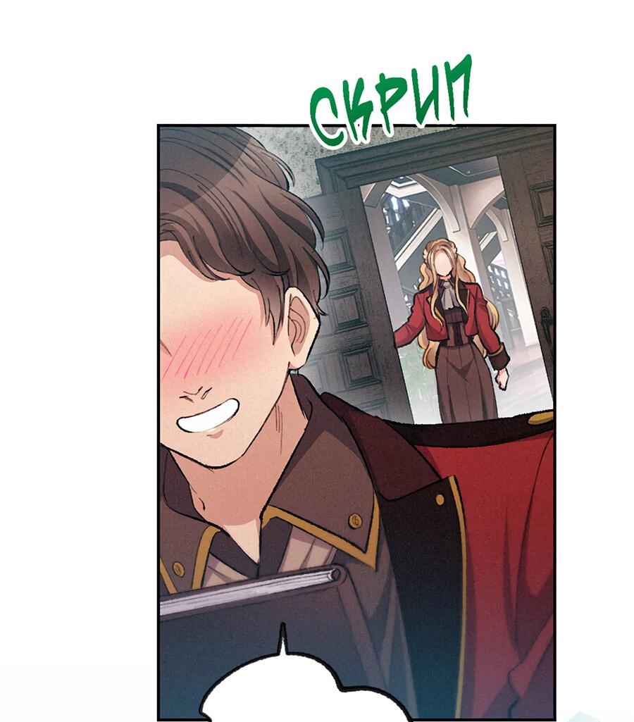 Манга Злодейка в пылу страсти - Глава 96 Страница 24