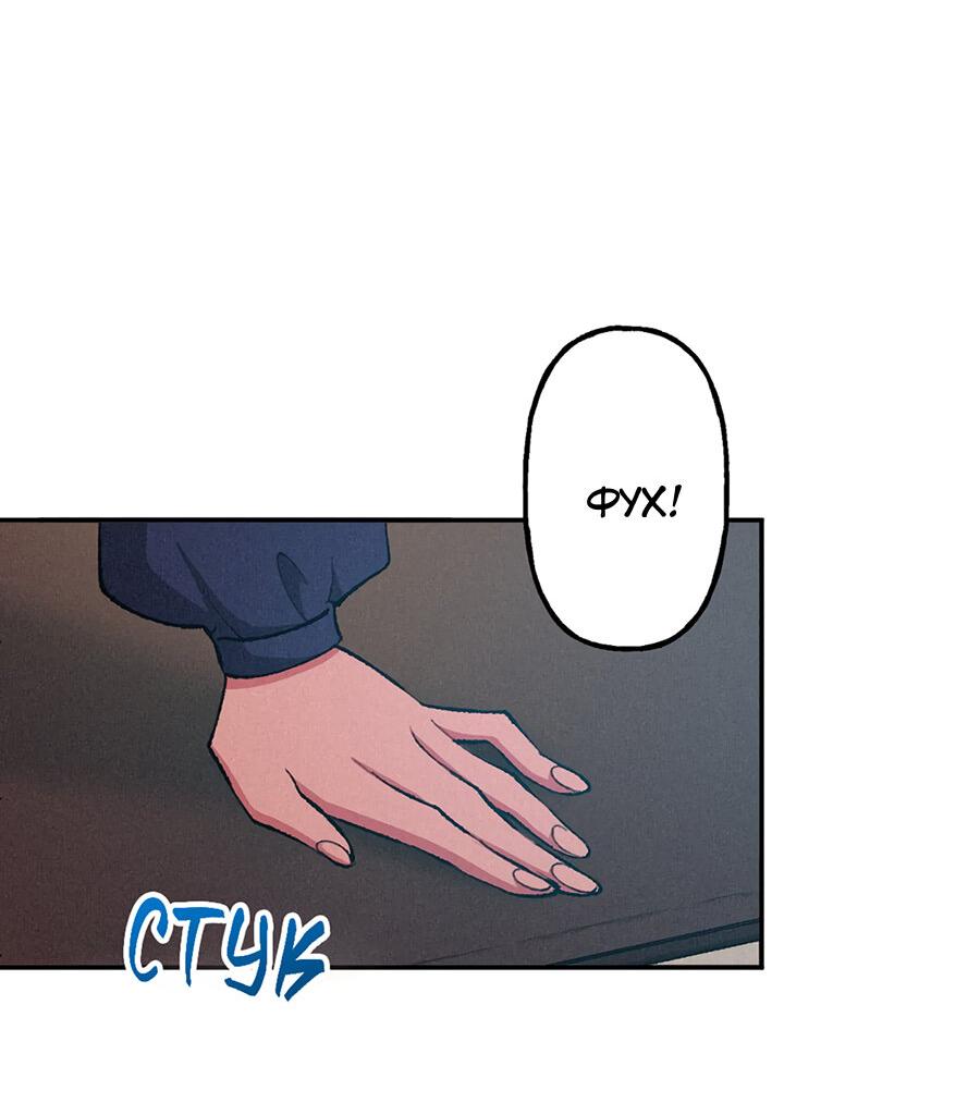 Манга Злодейка в пылу страсти - Глава 96 Страница 31