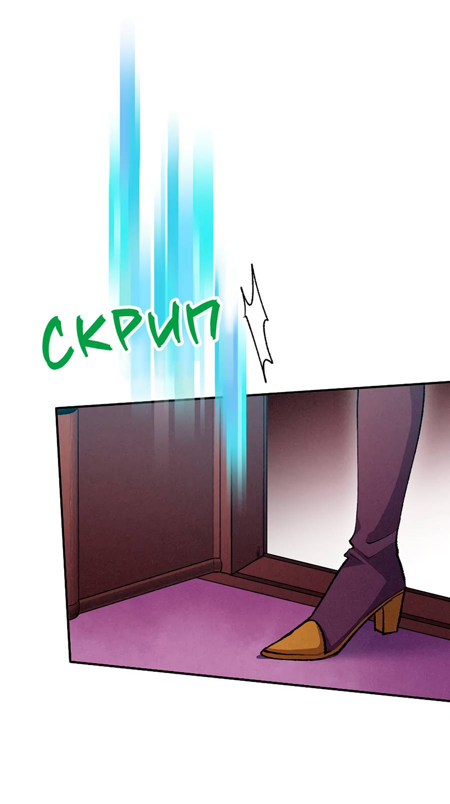 Манга Злодейка в пылу страсти - Глава 101 Страница 32