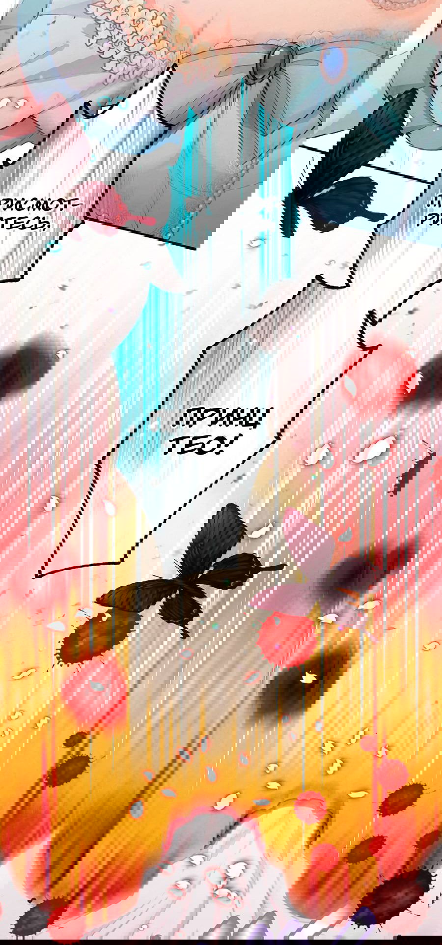 Манга Злодейка в пылу страсти - Глава 101 Страница 9