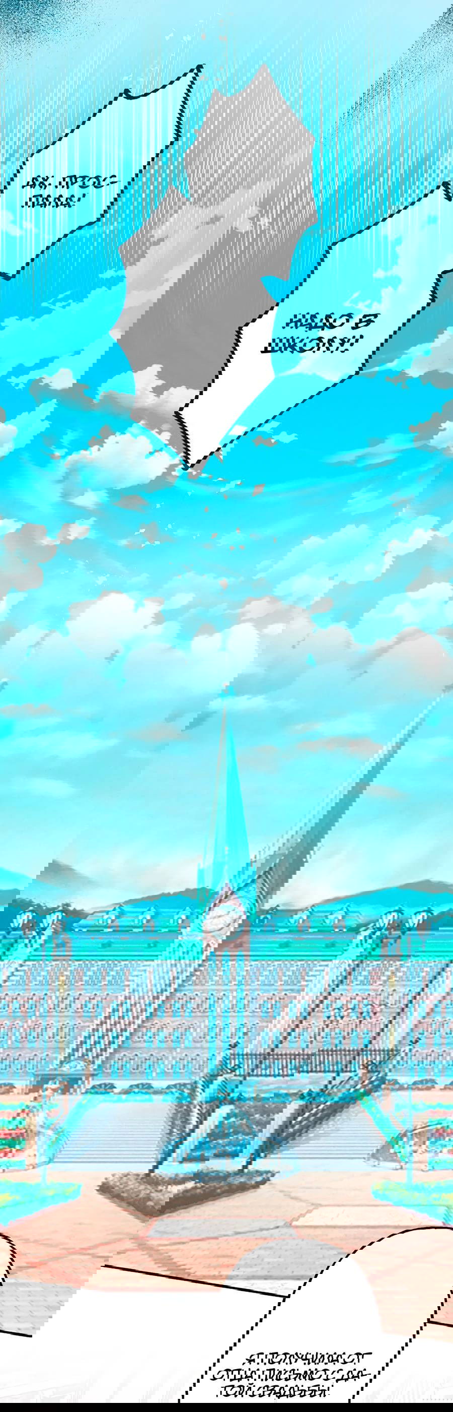 Манга Злодейка в пылу страсти - Глава 101 Страница 13