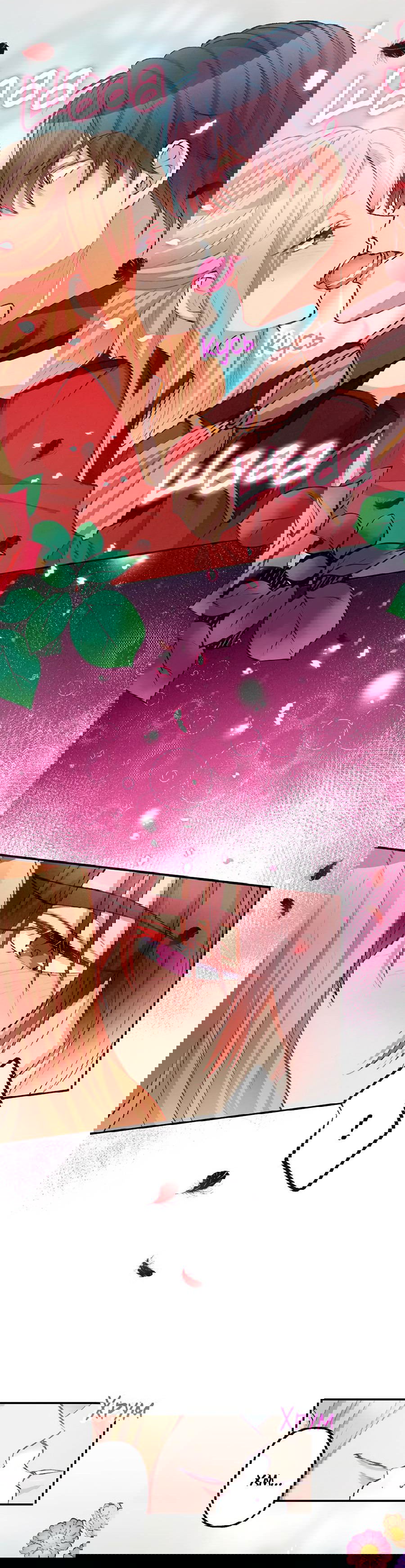 Манга Злодейка в пылу страсти - Глава 101 Страница 51