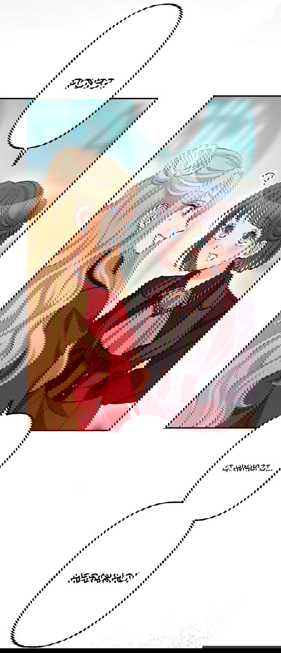 Манга Злодейка в пылу страсти - Глава 101 Страница 60