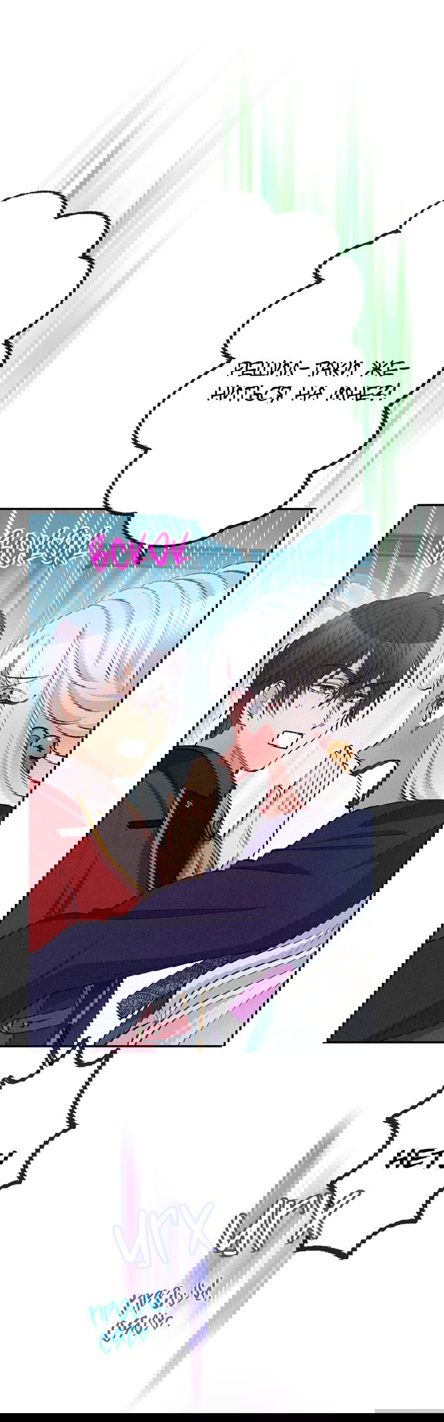 Манга Злодейка в пылу страсти - Глава 100 Страница 18