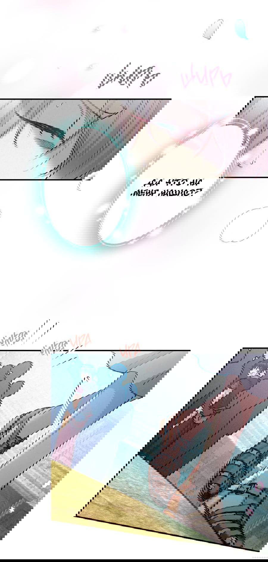 Манга Злодейка в пылу страсти - Глава 100 Страница 8