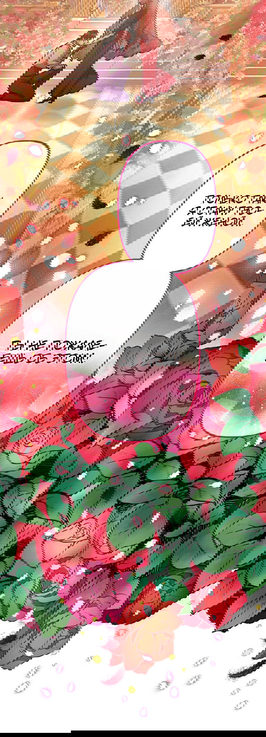 Манга Злодейка в пылу страсти - Глава 100 Страница 60