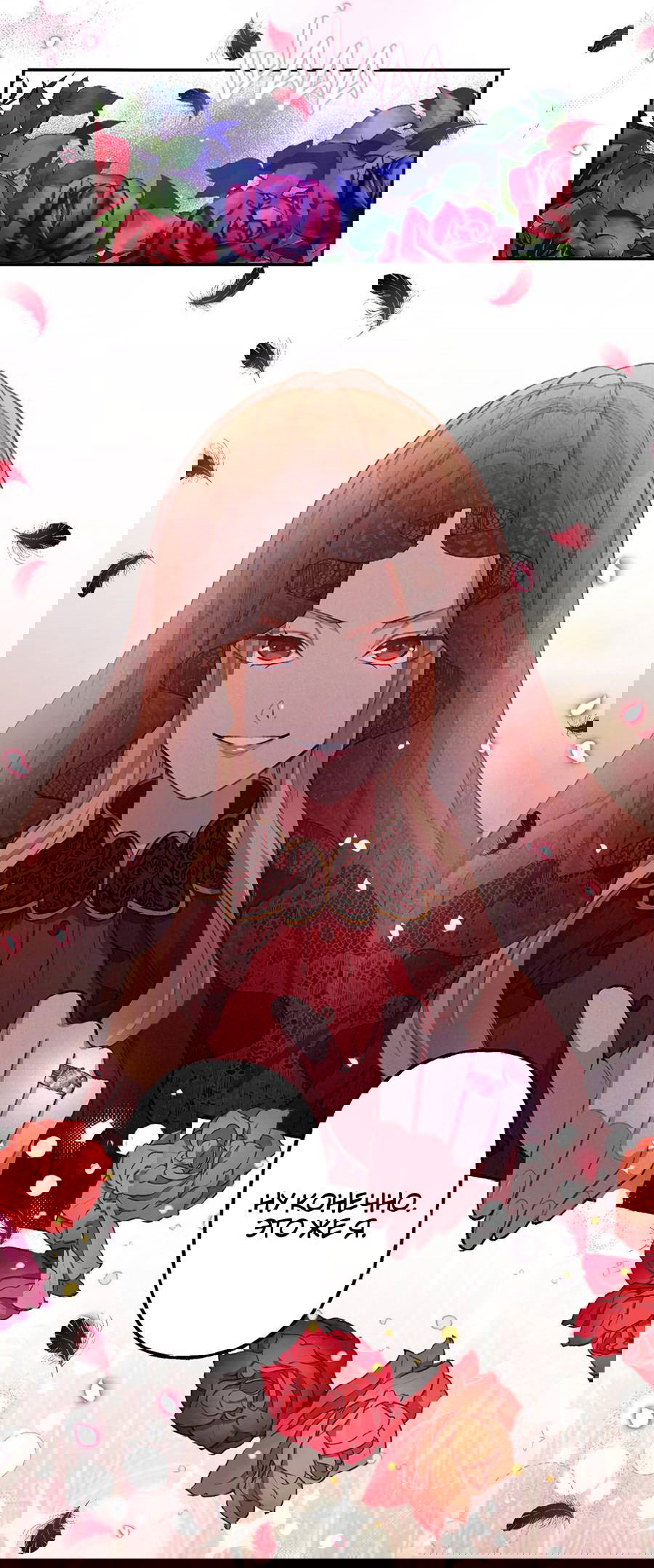 Манга Злодейка в пылу страсти - Глава 100 Страница 57